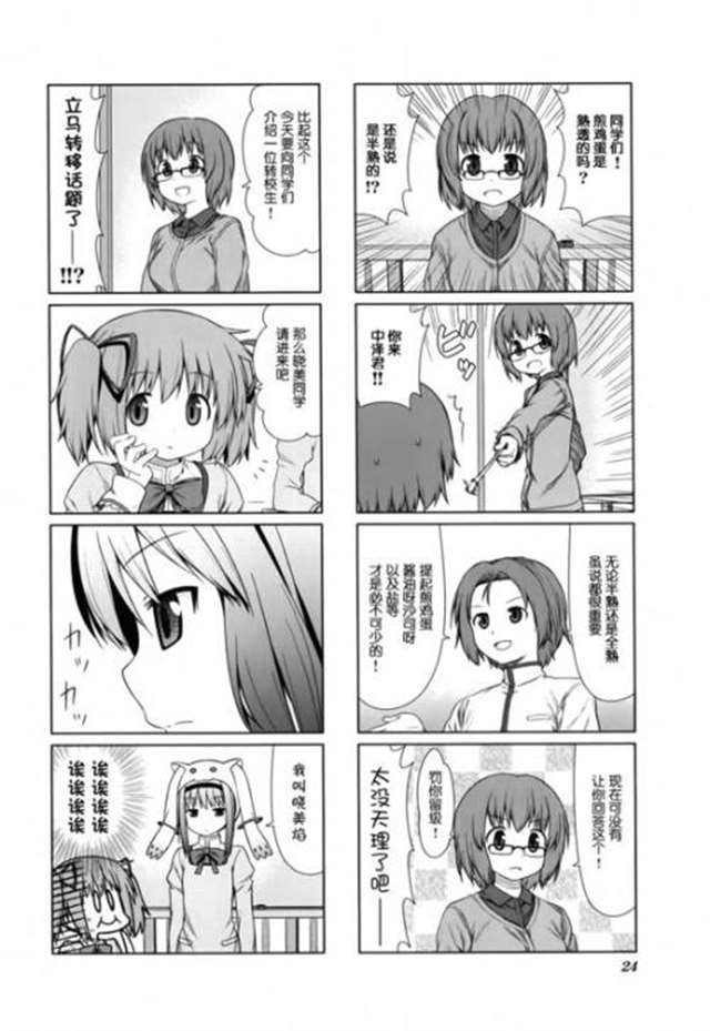 百合兔子本子:エリーンちゃんとみずあそび 