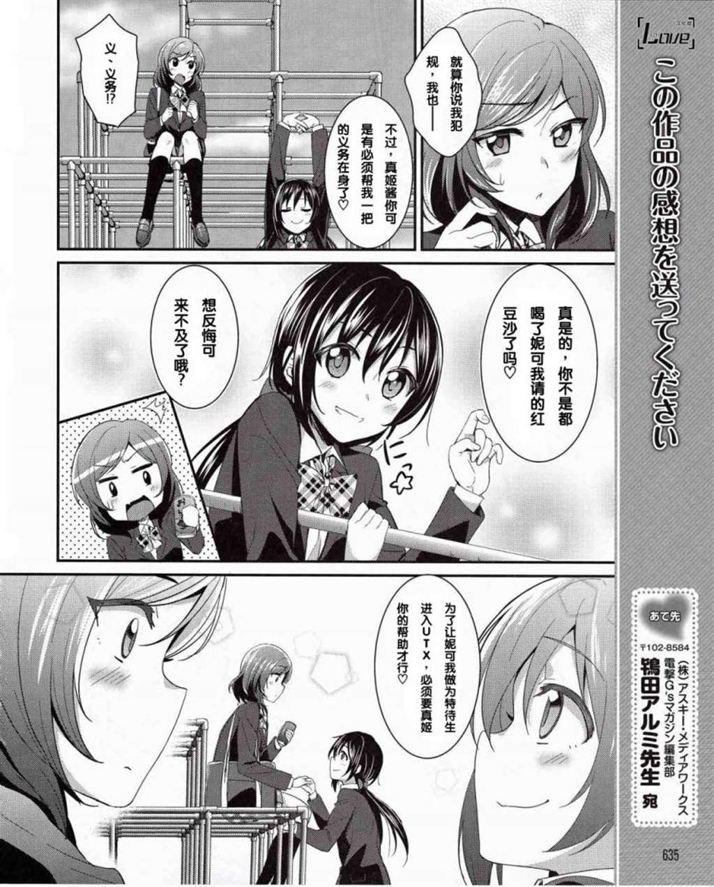 漫画百合度超高,官方妮姬cp