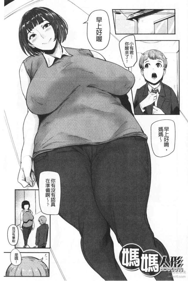  [中国翻訳][おとちち] ちゅっぽん女の吸引奉仕本子