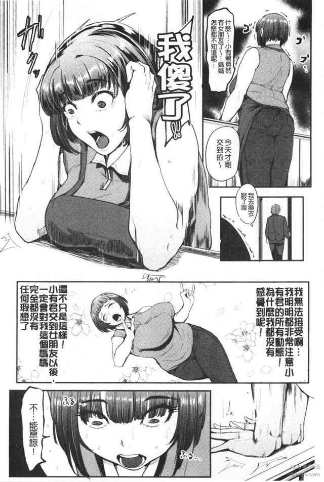  [中国翻訳][おとちち] ちゅっぽん女の吸引奉仕本子