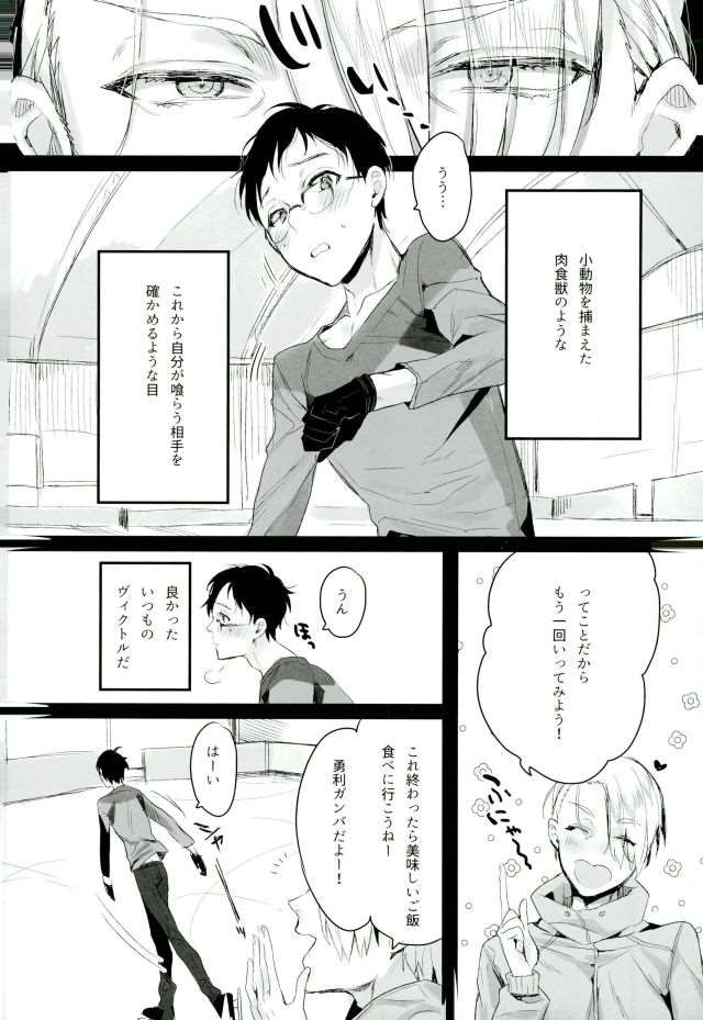 [恋の断面図 (色糸)][彼のパルファン][日文][完结]