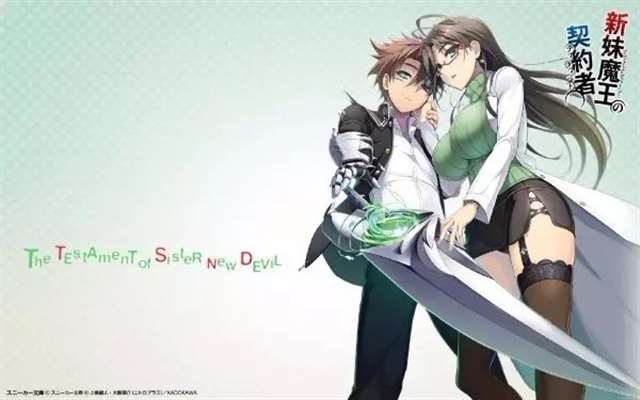 没有马赛克《新妹魔王的契约者》福利