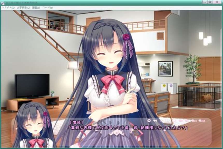 [peassoft] 中二病な彼女の恋爱方程式 