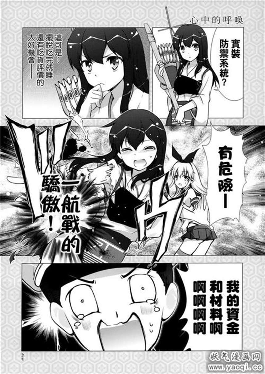 舰娘舰风日和本子