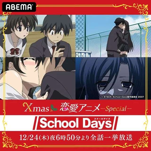 《日在校园》school days堪称神仙般的译名!