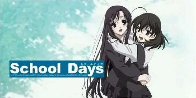 《日在校园》school days堪称神仙般的译名!