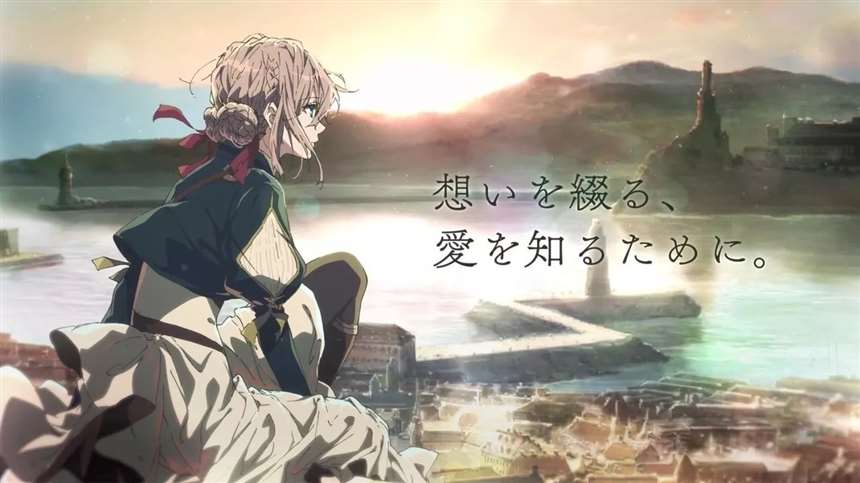 让人一直乐不思疲的在奶这部作品紫罗兰永恒花园