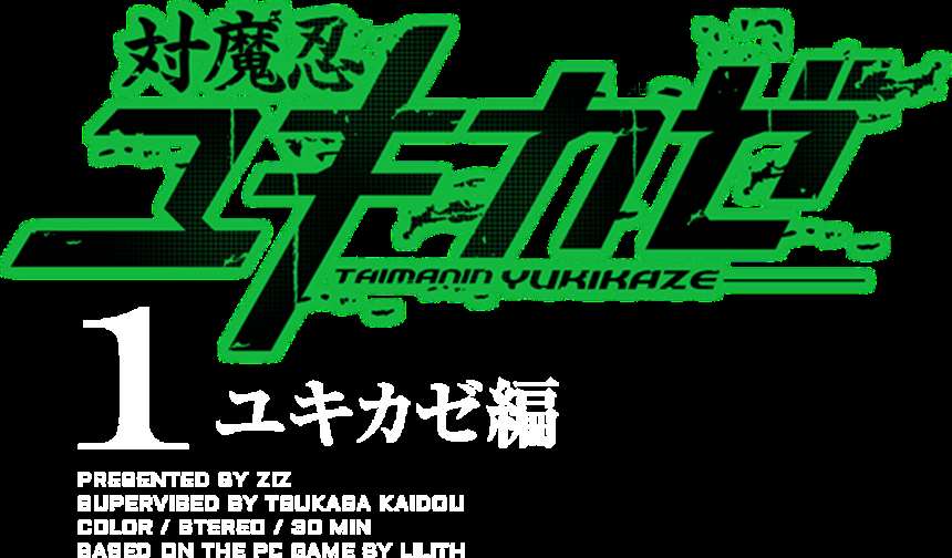 [Black Lilith]対魔忍ユキカゼ 秋山凛子 催眠状态凛子の淫乱