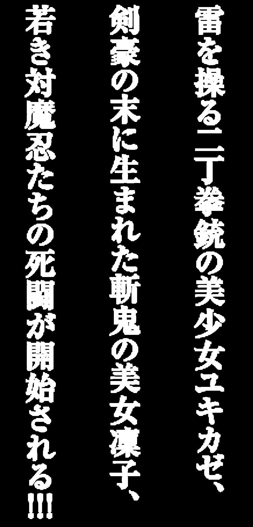 [Black Lilith]対魔忍ユキカゼ 秋山凛子 催眠状态凛子の淫乱