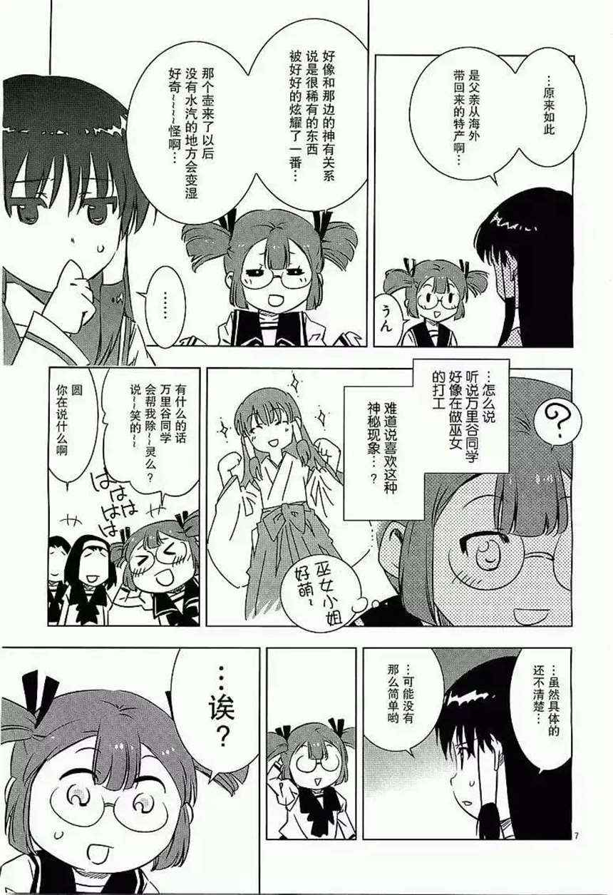  Campione 弑神者(多图预览)