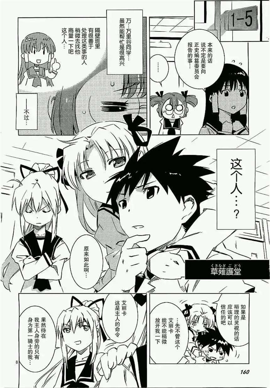  Campione 弑神者(多图预览)