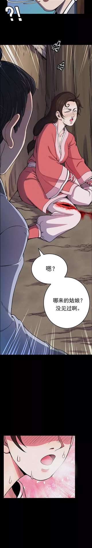 重口漫画:与昆虫娘谈恋爱,