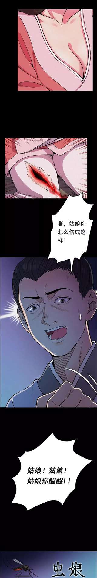 重口漫画:与昆虫娘谈恋爱,