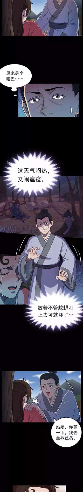 重口漫画:与昆虫娘谈恋爱,