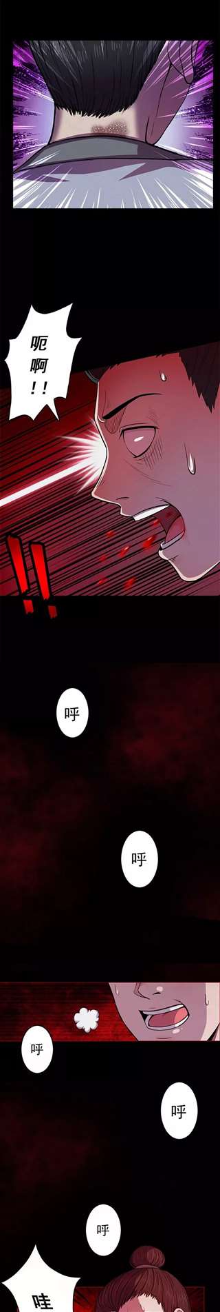 重口漫画:与昆虫娘谈恋爱,