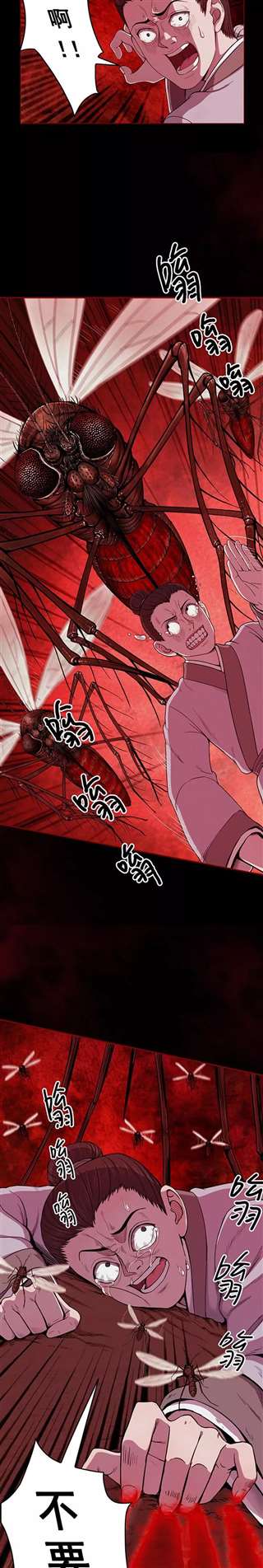 重口漫画:与昆虫娘谈恋爱,