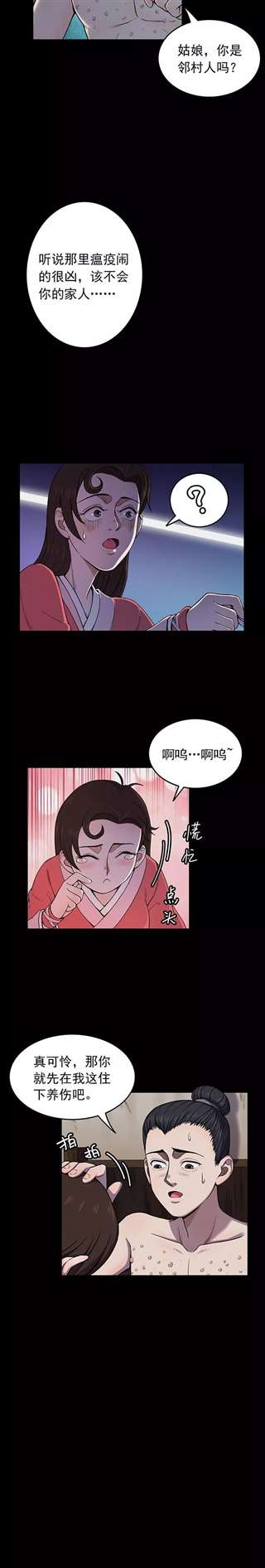 重口漫画:与昆虫娘谈恋爱,