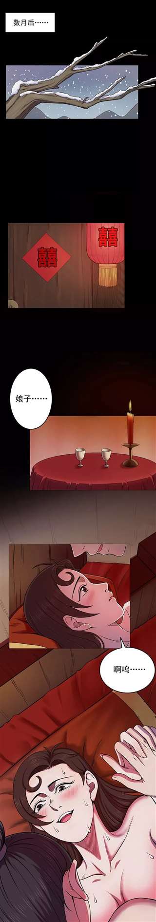 重口漫画:与昆虫娘谈恋爱,