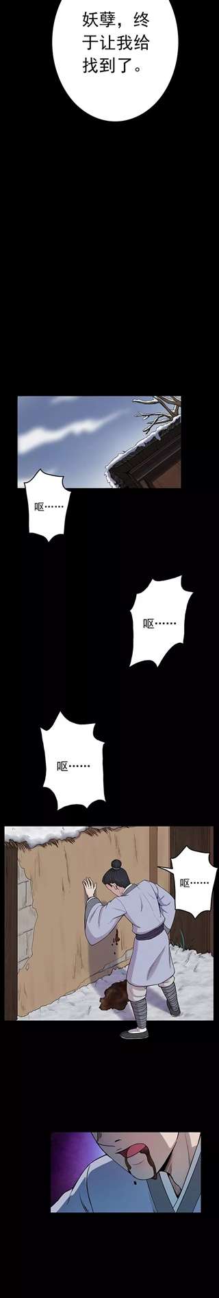 重口漫画:与昆虫娘谈恋爱,