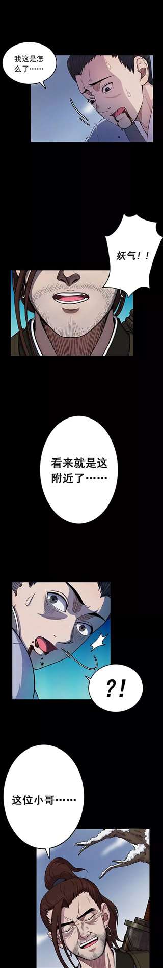 重口漫画:与昆虫娘谈恋爱,