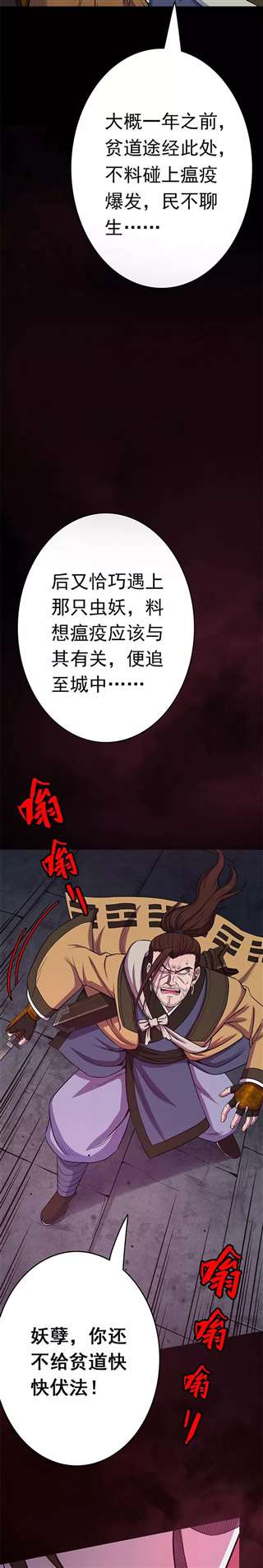 重口漫画:与昆虫娘谈恋爱,