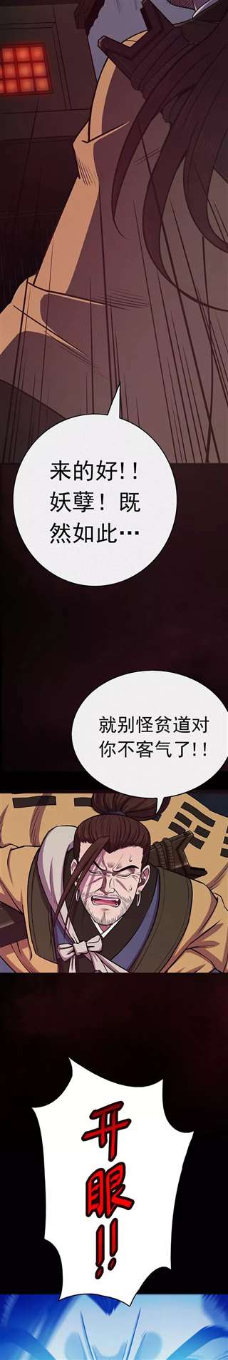 重口漫画:与昆虫娘谈恋爱,