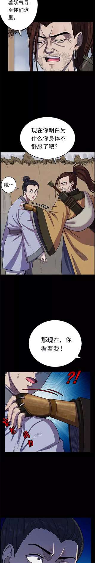 重口漫画:与昆虫娘谈恋爱,