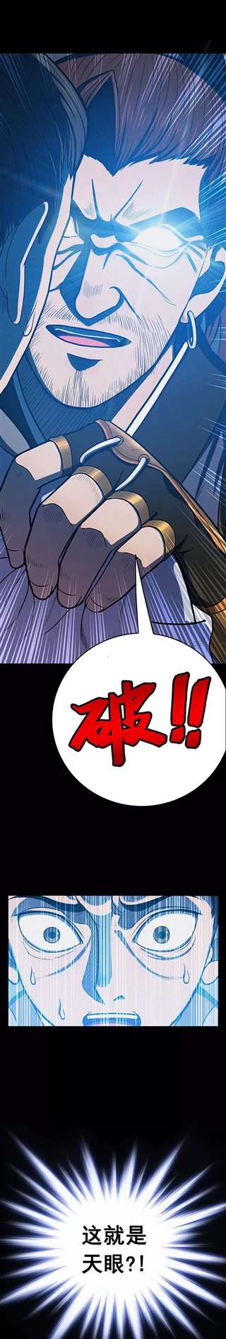 重口漫画:与昆虫娘谈恋爱,