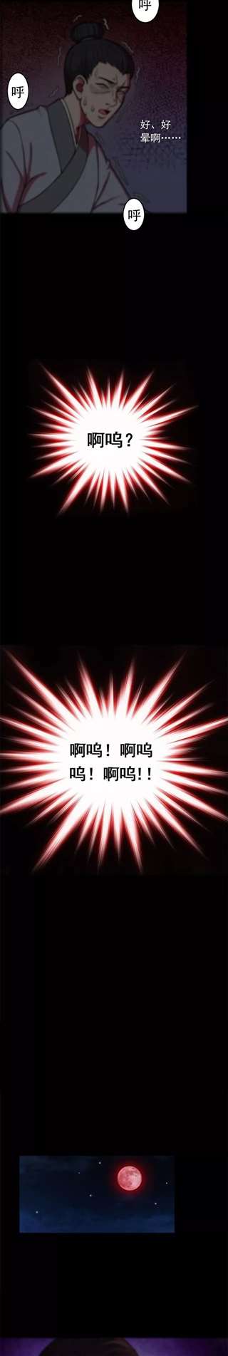 重口漫画:与昆虫娘谈恋爱,