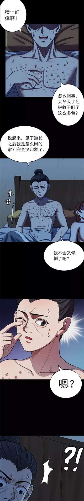 重口漫画:与昆虫娘谈恋爱,