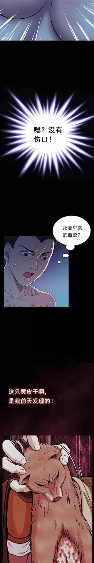 重口漫画:与昆虫娘谈恋爱,