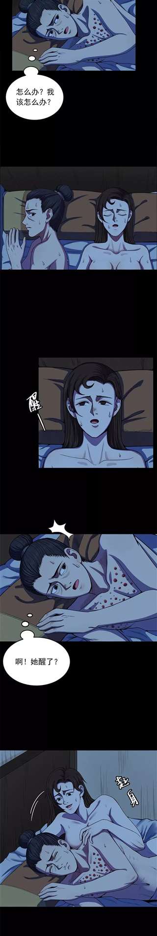 重口漫画:与昆虫娘谈恋爱,