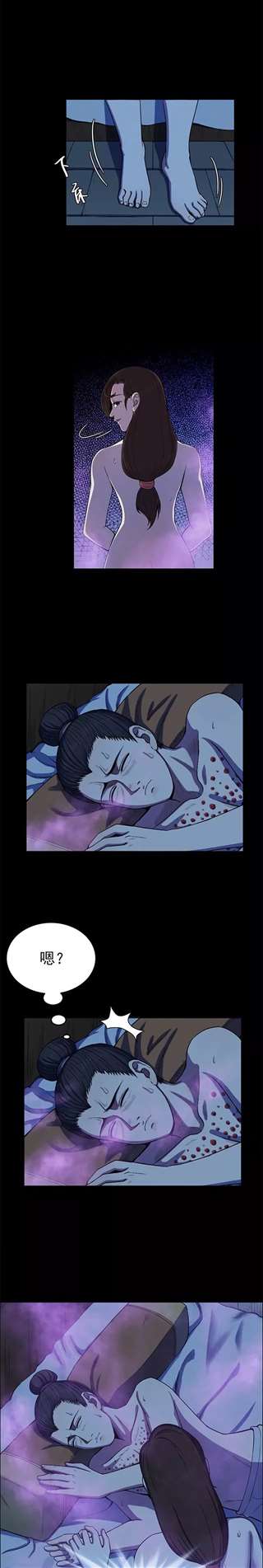 重口漫画:与昆虫娘谈恋爱,