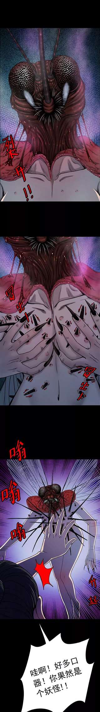 重口漫画:与昆虫娘谈恋爱,