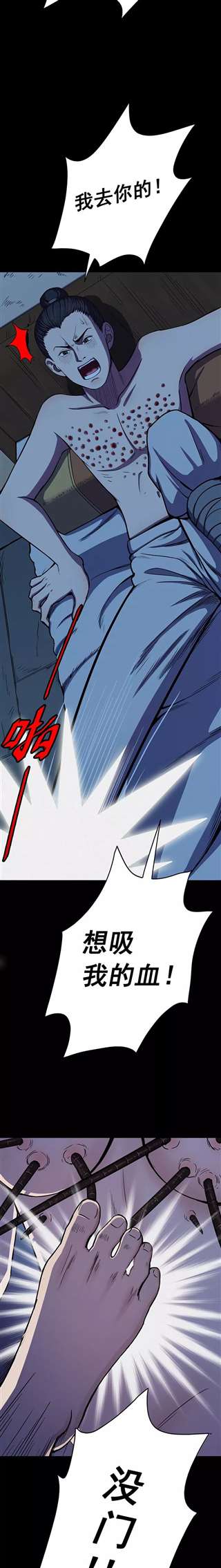 重口漫画:与昆虫娘谈恋爱,