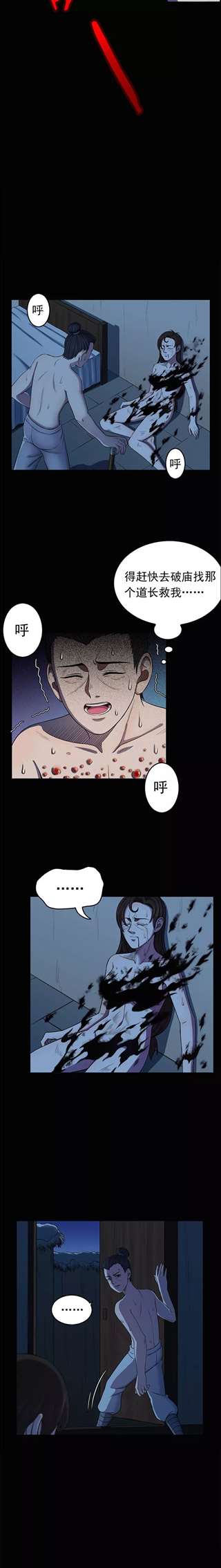 重口漫画:与昆虫娘谈恋爱,