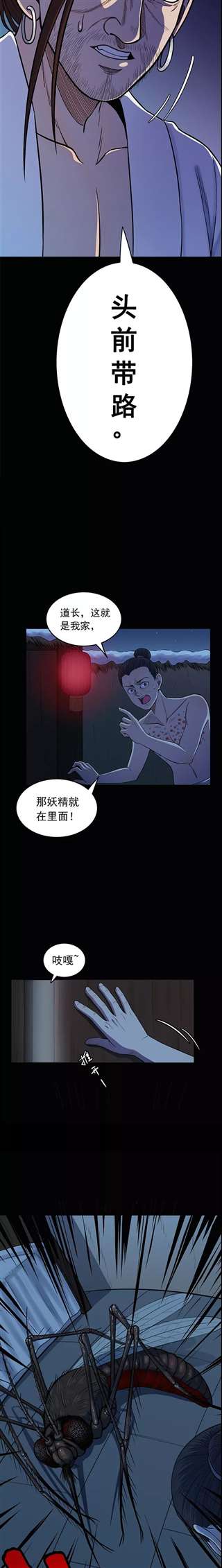 重口漫画:与昆虫娘谈恋爱,