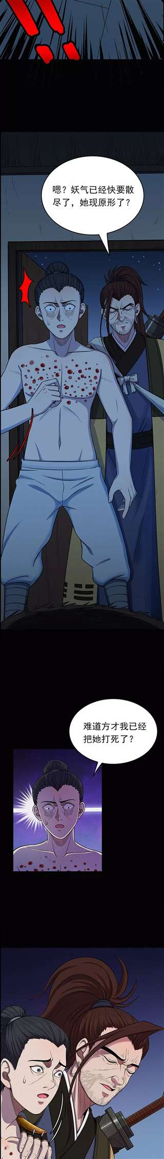 重口漫画:与昆虫娘谈恋爱,