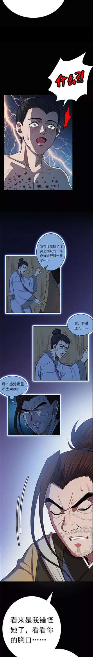 重口漫画:与昆虫娘谈恋爱,