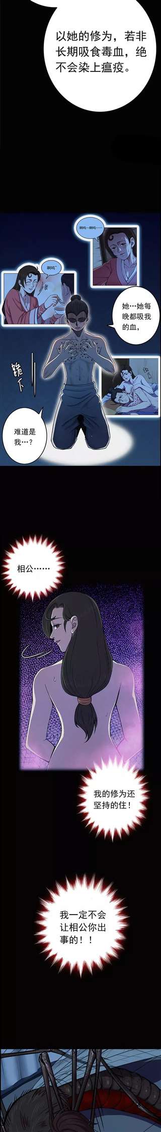 重口漫画:与昆虫娘谈恋爱,