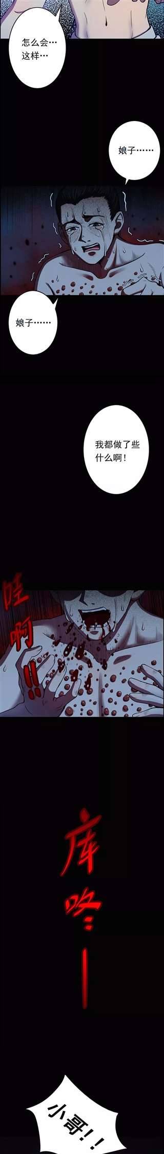 重口漫画:与昆虫娘谈恋爱,