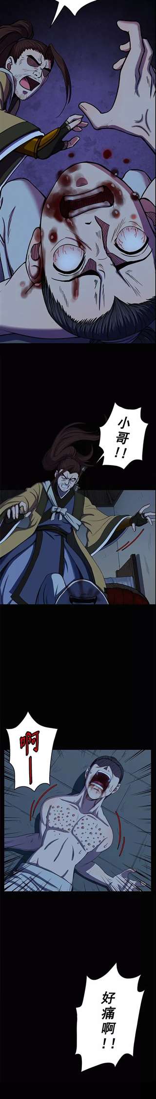 重口漫画:与昆虫娘谈恋爱,