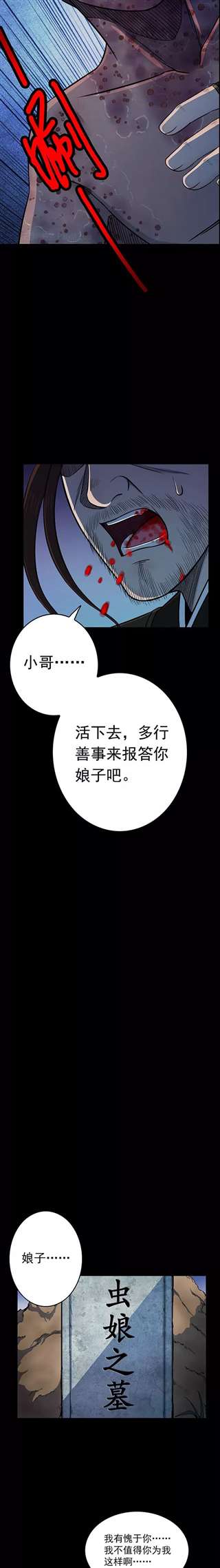 重口漫画:与昆虫娘谈恋爱,