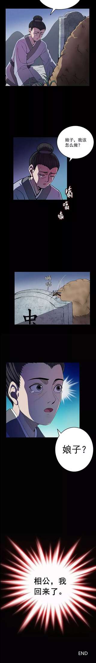 重口漫画:与昆虫娘谈恋爱,