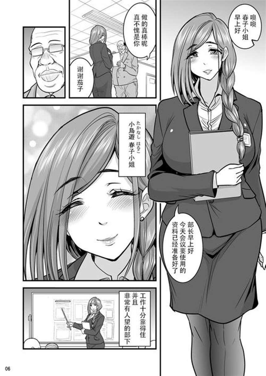 催眠幻想人妻 [中文黑白][ハセミボックス (长谷见亮)] 催眠人妻olさん… [37p]