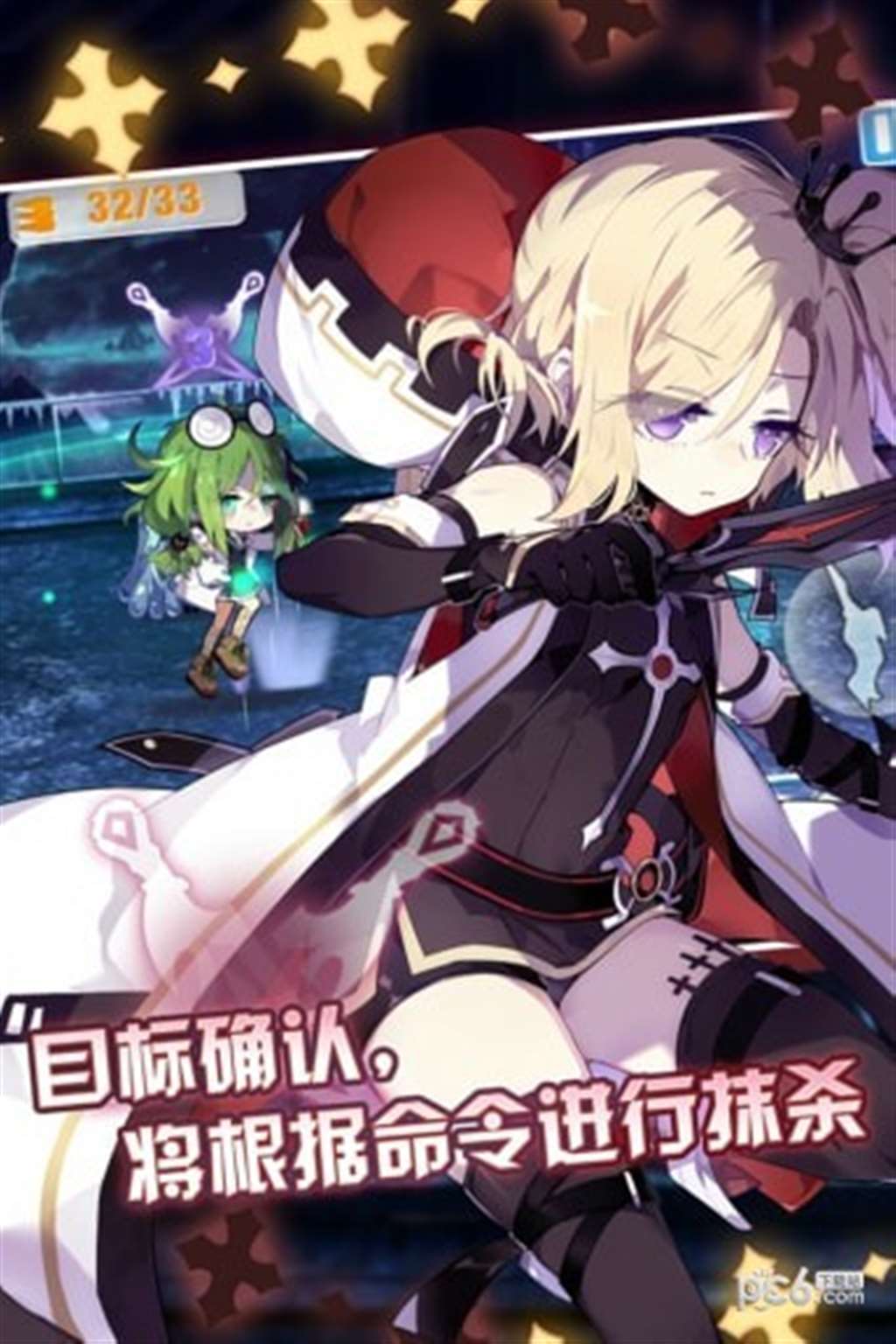 崩坏学园2安卓版