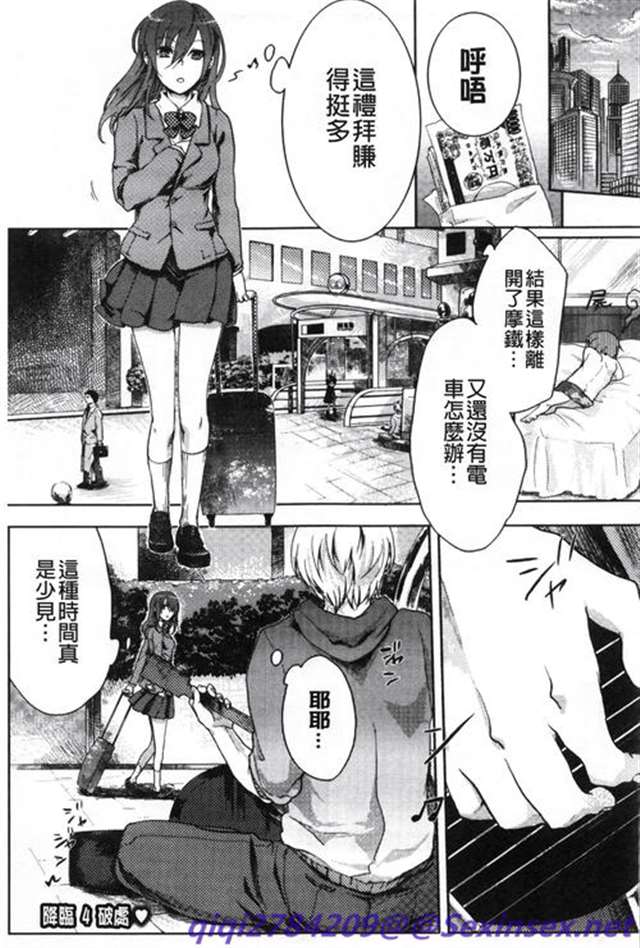 [中文a漫](c89) [アレマテオレマ (小林由高)] gari77 [无毒汉化组]