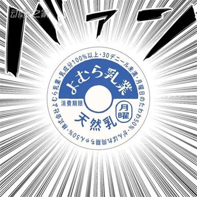 加油!同期酱》和《星期一的丰满》联动究竟还会碰撞出怎样的火花