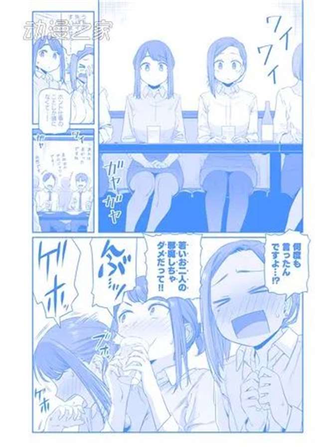 加油!同期酱》和《星期一的丰满》联动究竟还会碰撞出怎样的火花