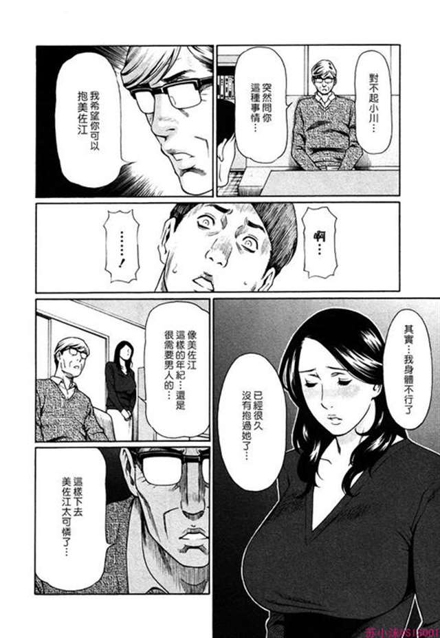 〖タカスギコウ〗アブノマダムズ——巨乳系人妻漫画